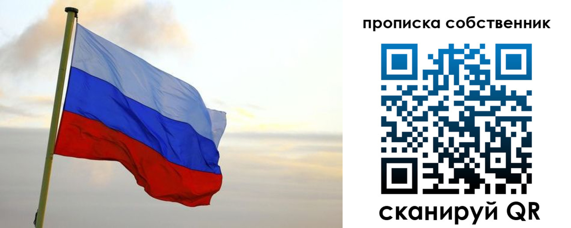 миграционный учет в Никольске
