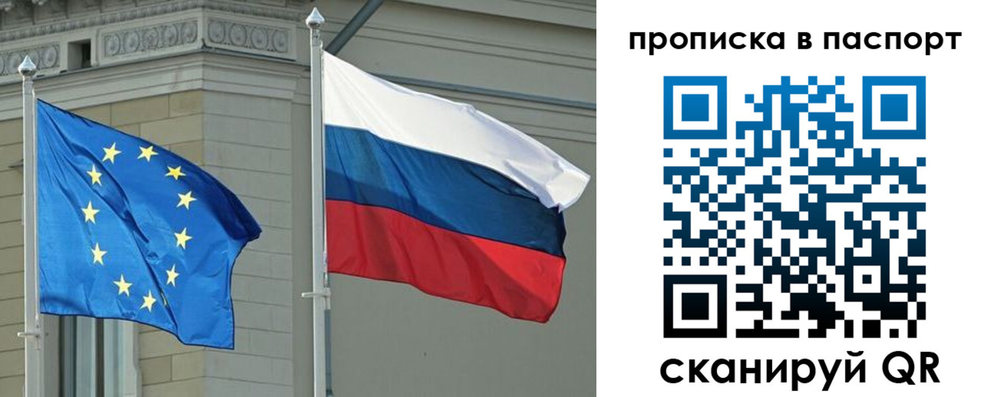 прописка в Никольске