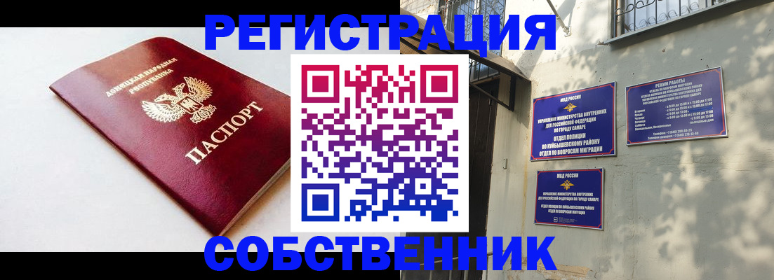 временная регистрация купить в Никольске