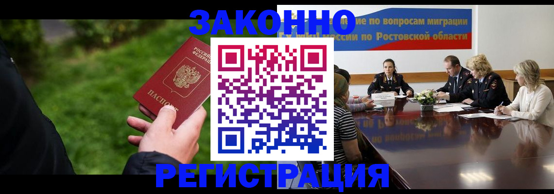 прописка ребенка в Никольске